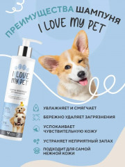 Шампунь для собак и щенков - Фото 2