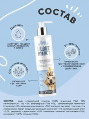 Шампунь для собак и щенков - Фото 3