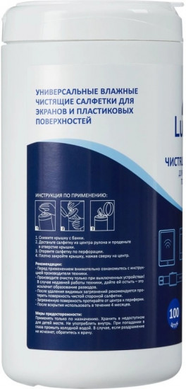 Салфетки влажные для пластиковых поверхностей с антистатическим эффектом