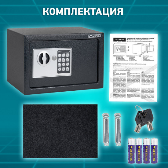 Сейф мебельный