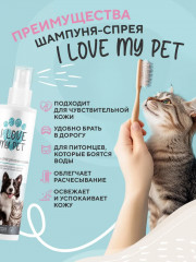 Шампунь-спрей для собак и кошек - Фото 2