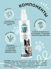 Шампунь-спрей для собак и кошек - Фото 3