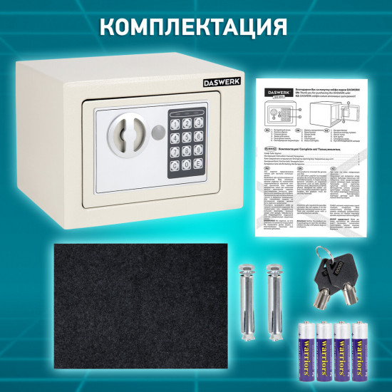 Сейф мебельный