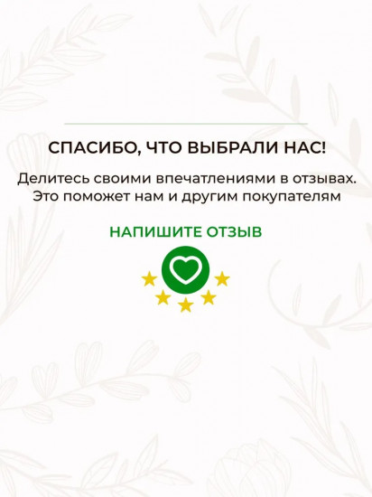 Бальзам-эликсир «Очищение крови и лимфы»