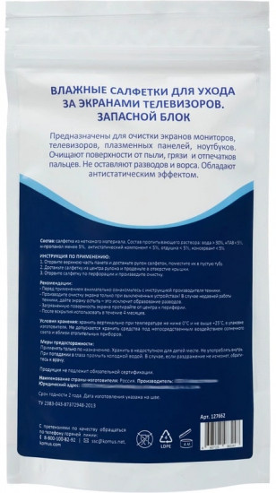 Салфетки влажные для экранов сменный блок
