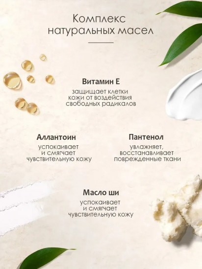 Крем для рук и тела «Opium spirit»