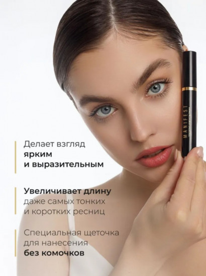 Тушь для ресниц с эффектом объёма и удлинения «Manifest», цвет Черный