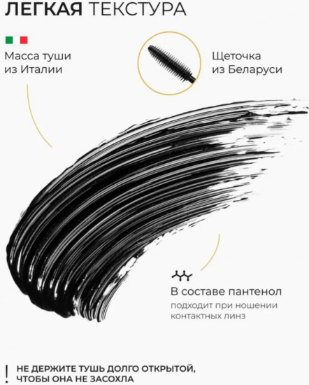 Тушь для ресниц с эффектом объёма и удлинения «Manifest», цвет Черный