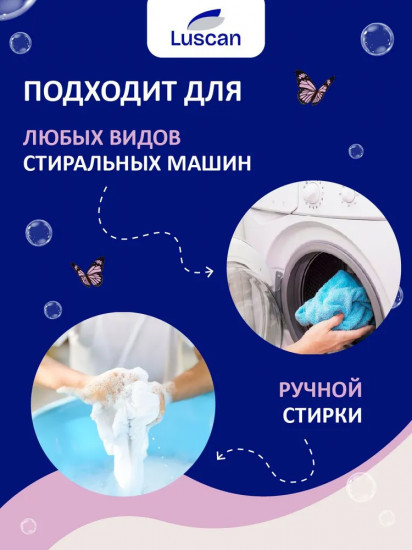 Кондиционер для белья «Цветочный сад»