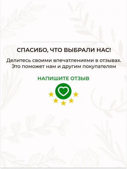 Бальзам для желудка безалкогольный на травах «При запорах»