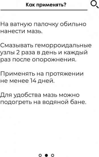 Растирка-мазь от геморроя на основе календулы и прополиса