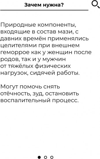 Растирка-мазь от геморроя на основе календулы и прополиса