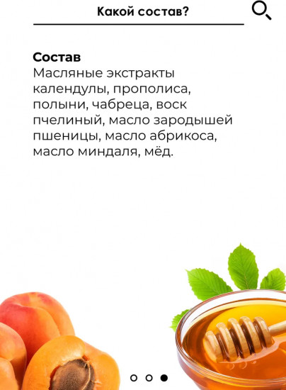 Растирка-мазь от геморроя на основе календулы и прополиса