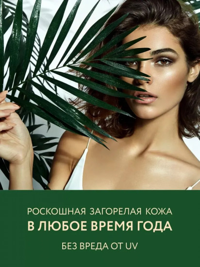 Гель-автозагар для лица и тела
