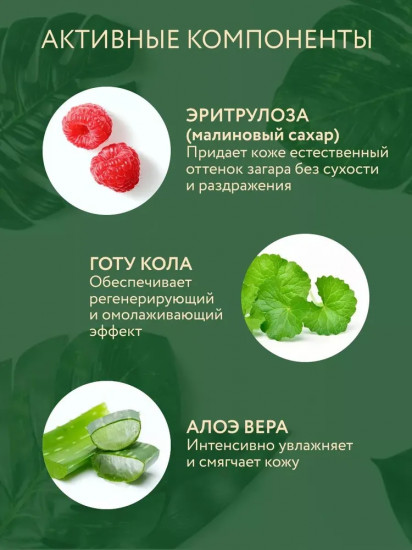 Гель-автозагар для лица и тела