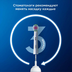 Набор насадок сменных для электрической зубной щетки «Pro 3D-White» - Фото 7