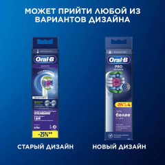 Набор насадок сменных для электрической зубной щетки «Pro 3D-White» - Фото 9