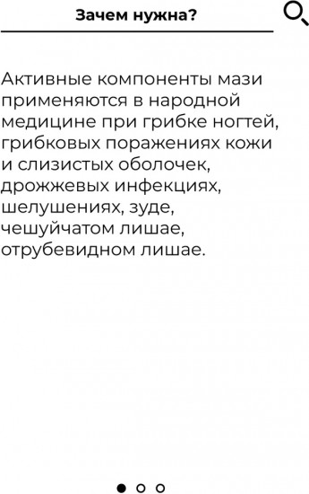 Мазь монастырская «Противогрибковая»