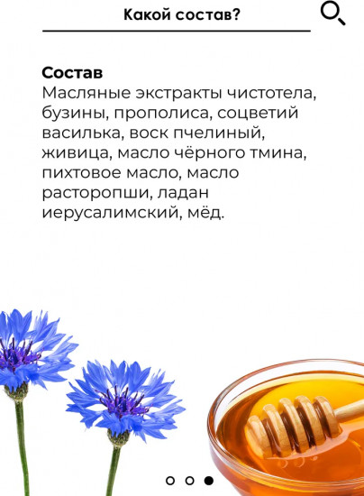 Мазь монастырская «Противогрибковая»