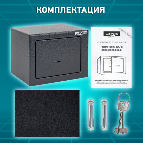 Сейф мебельный