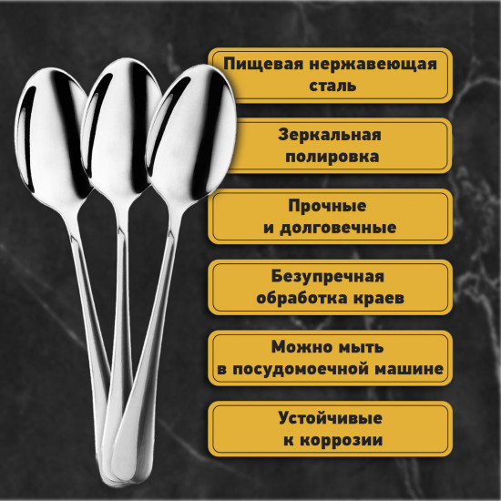 Набор ложек столовых