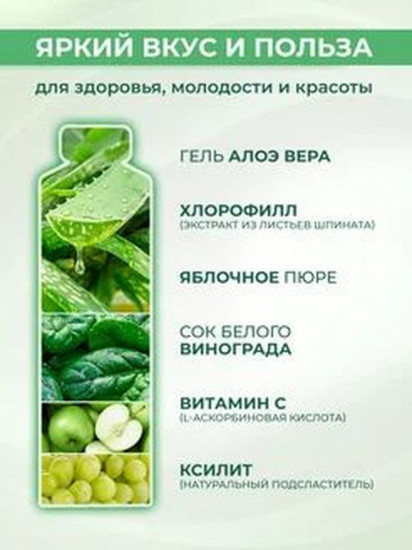 Набор геля пищевого с хлорофиллом «Алоэ плюс»