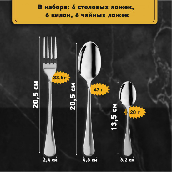 Набор столовых приборов
