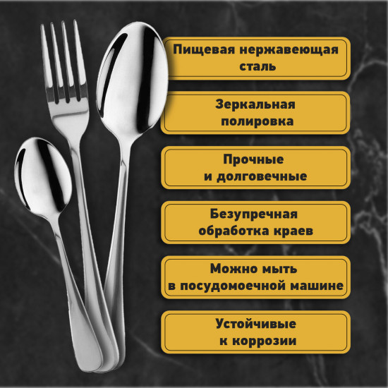 Набор столовых приборов