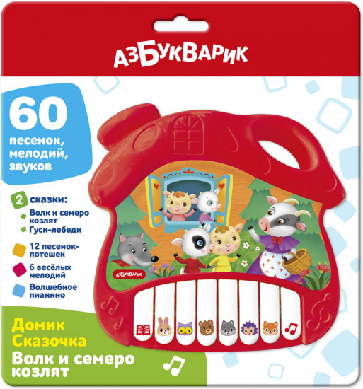 Музыкальная игрушка домик-сказочка «Волк и семеро козлят»