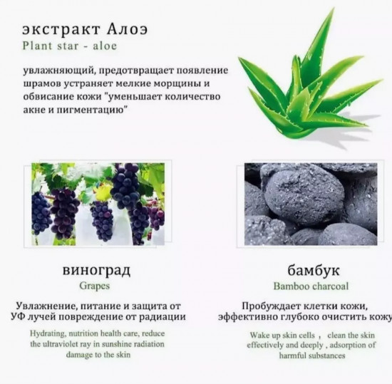 Маска-пленка для лица увлажняющая с виноградом и алоэ