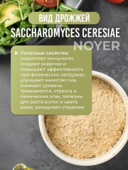 Дрожжи пищевые неактивные - Фото 1