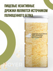 Дрожжи пищевые неактивные - Фото 3