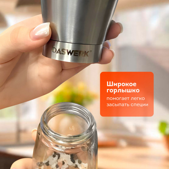 Комплект мельниц механических ручных