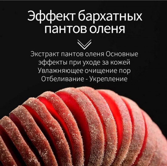 Маска-пленка для лица отбеливающая с солодкой и черным бархатом