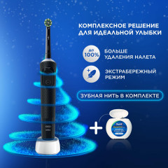 Щётка зубная электрическая «Vitality Pro» и зубная нить «Essential Floss» - Фото 1