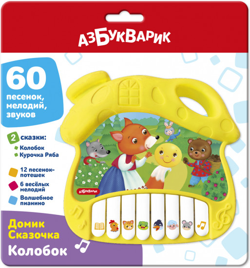 Музыкальная игрушка домик «Колобок»
