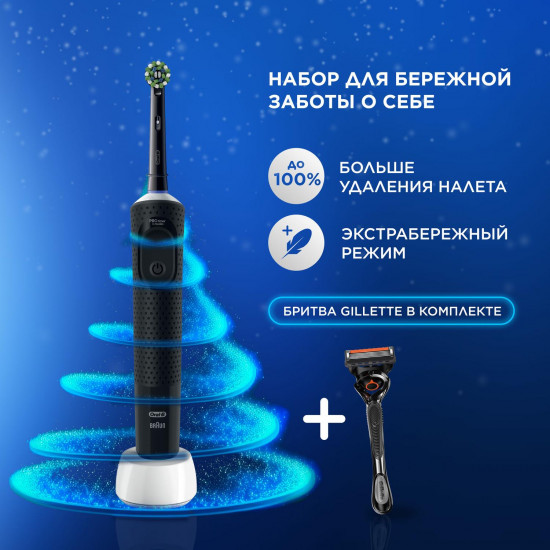 Щётка зубная электрическая «Vitality Pro» и бритва для мужчин «Gillette Fusion5 ProGlide»