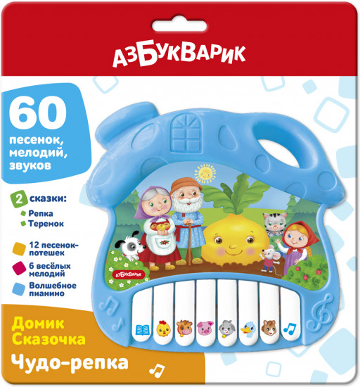 Музыкальная игрушка-домик «Чудо-репка»
