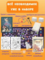 Набор для проведения раскопок 3 в 1 «Школа волшебства» - Фото 2