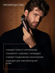 Гель для умывания лица и бороды мужской «Daily wash» - Фото 3