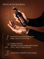 Гель для умывания лица и бороды мужской «Daily wash» - Фото 5