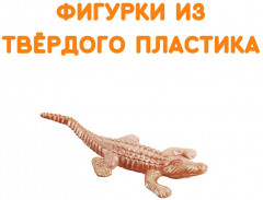 Набор фигурок «Животный мир» - Фото 1