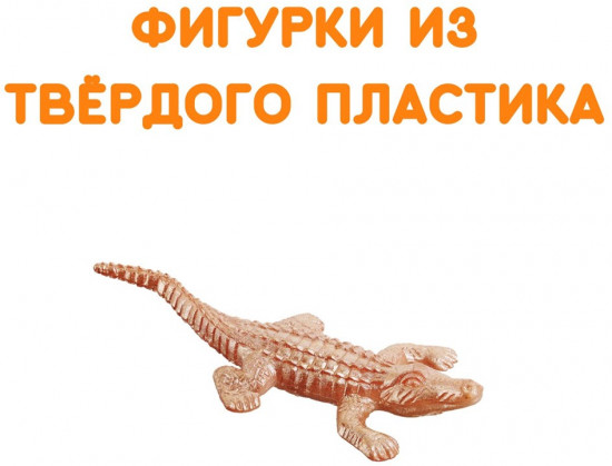 Набор фигурок «Животный мир»