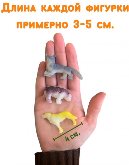 Набор фигурок «Животный мир»