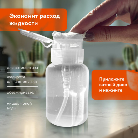 Набор флаконов с помпой