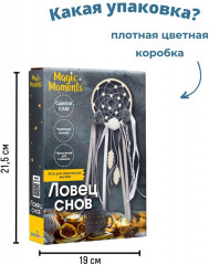 Набор для создания украшений для комнаты «Вечерняя дымка» - Фото 2