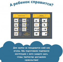 Набор для создания украшений для комнаты «Вечерняя дымка» - Фото 4