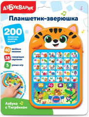 Планшетик-зверюшка «Азбука с Тигрёнком» - Фото 1