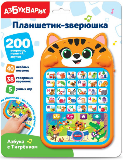 Планшетик-зверюшка «Азбука с Тигрёнком»