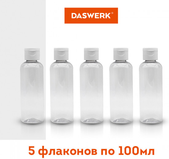 Дорожный набор флаконов